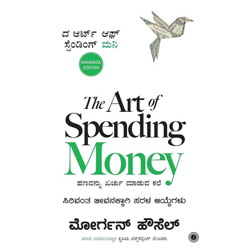 The Art of Spending Money (Kannada) From the bestselling author of The Psychology of