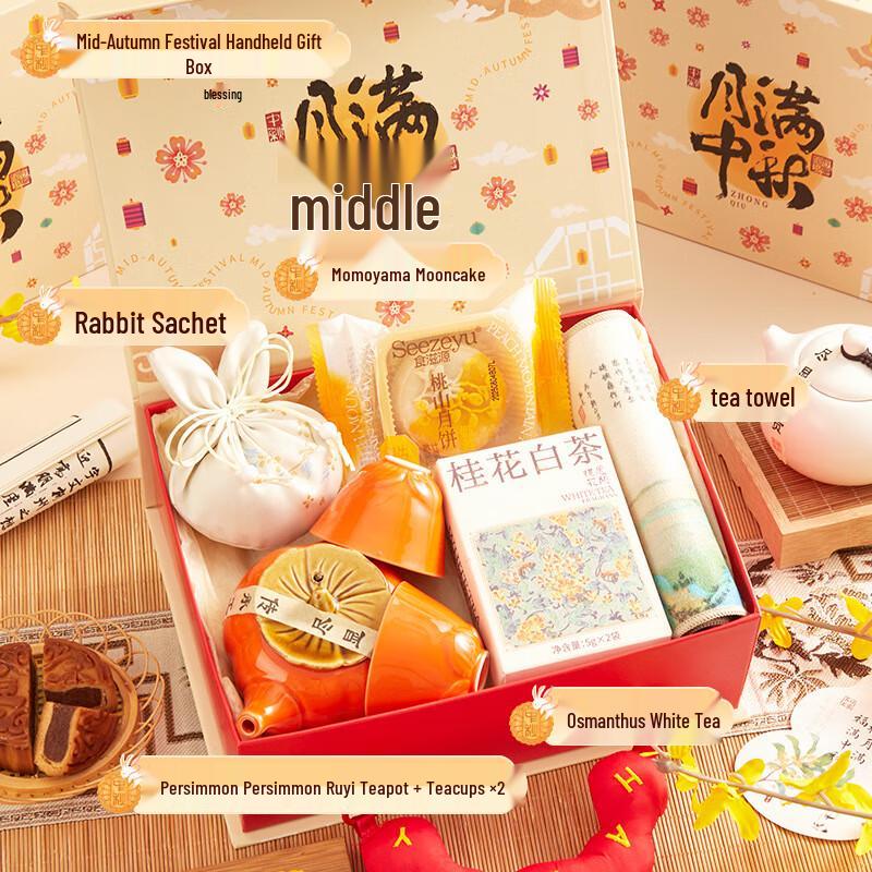 Ailanhui Jia A1 Mid-Autumn Festival Tea Ceremony Gift Set