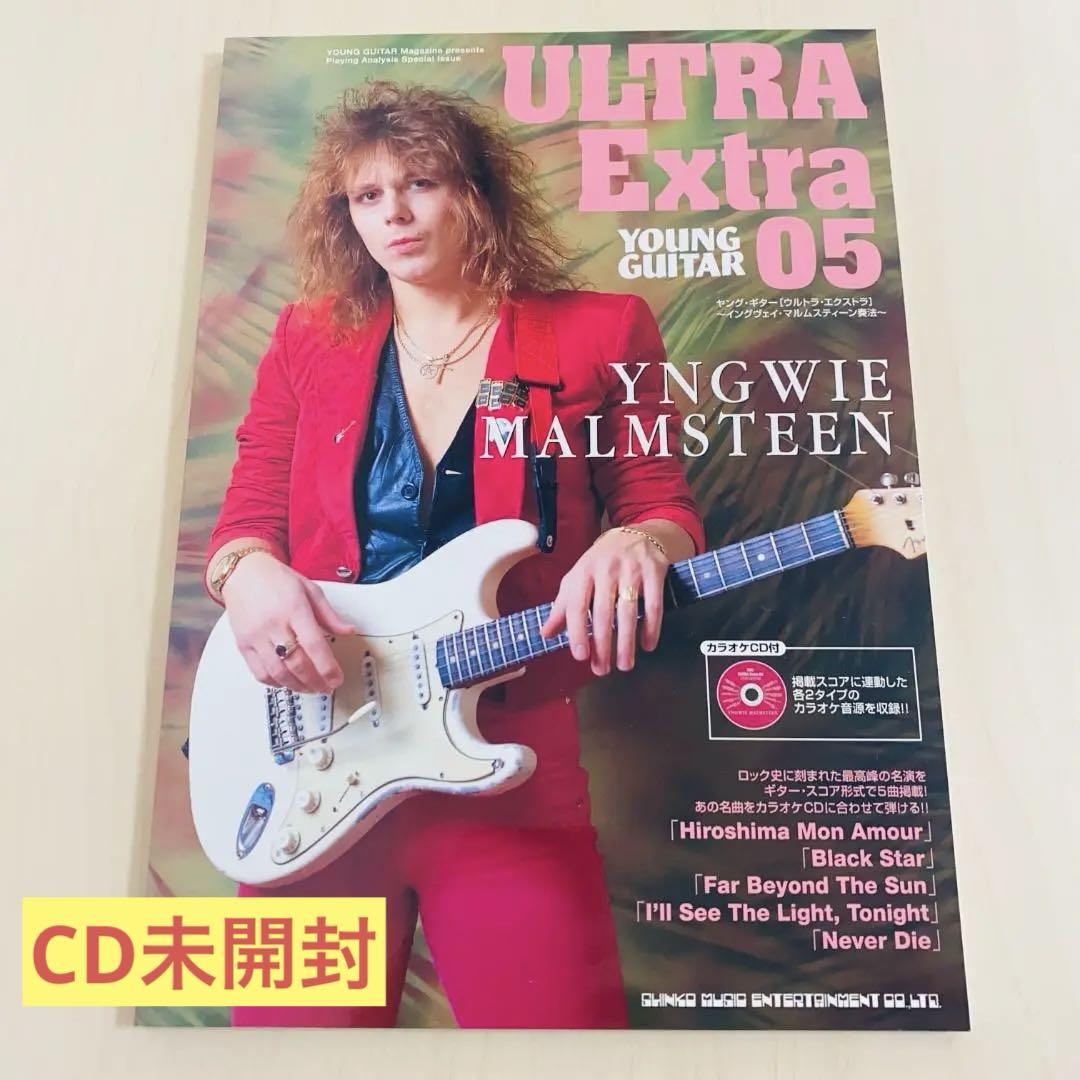 

[USED] Young Guitar [Ultra Extra] 05 Yngwie Malmsteen CD included