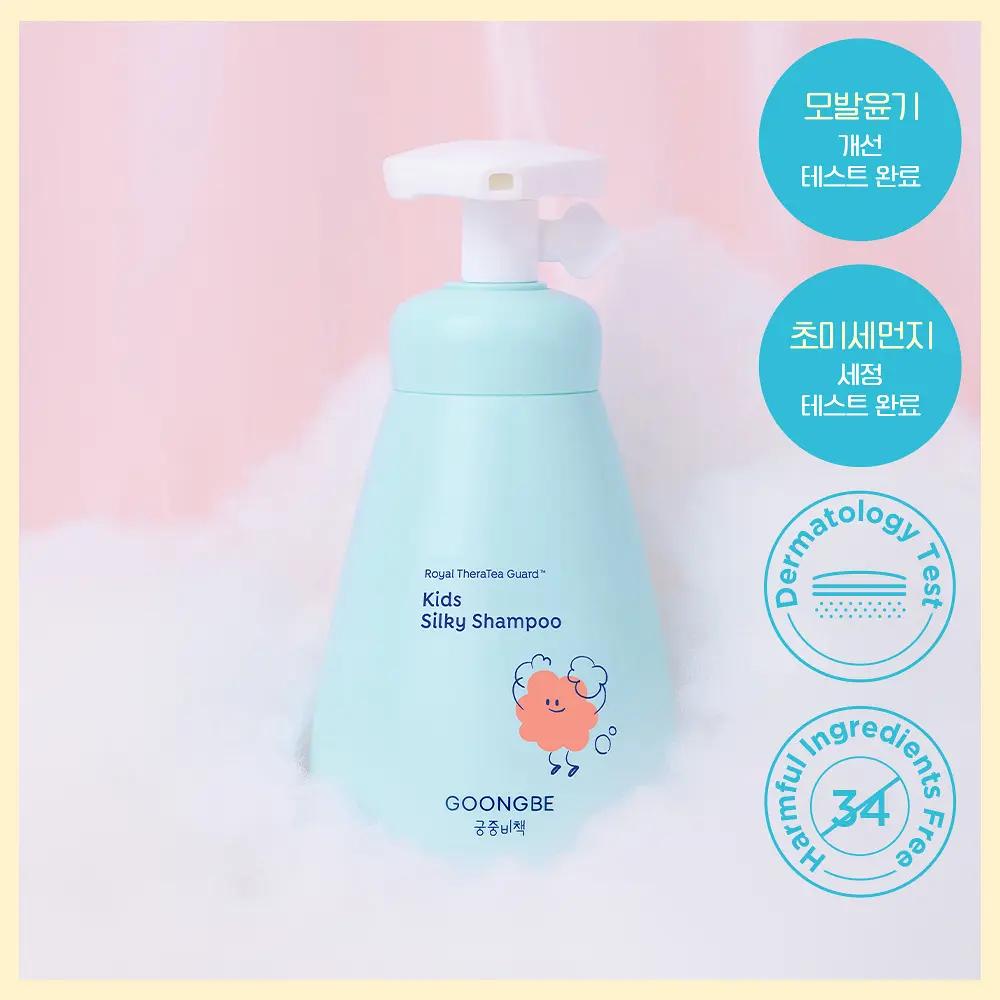 GOONGBE Kids Silky Shampoo 300ml / Kids Softening Conditioner 200ml