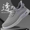 Summer men's shoes breathable one-pedal hollow mesh fly-woven shoes lightweight soft-soled casual sports shoes