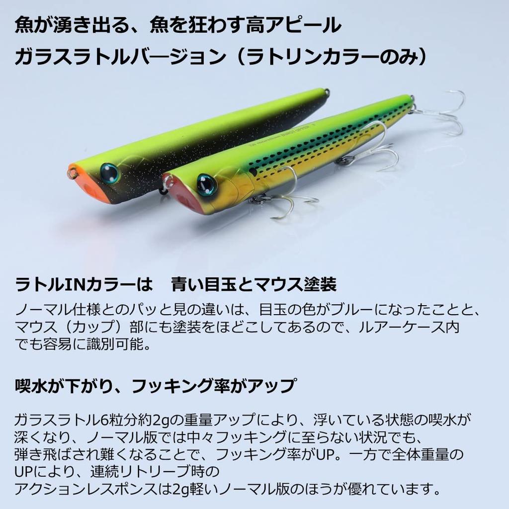 DAIWA Seabass Lure More Than Burst Upper 80F Rattlin Gold Rainbow