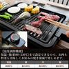YAMAZEN Yakiniku Grill, Reduced Smoke, Compact Plate (B)