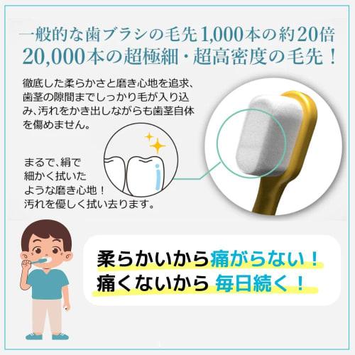 Dr. T's Children's Silk Toothbrush, Soft, Dense, Ultra-Fine Bristles, "The Premium Toothbrush Designed by a Dental Clinic," for Periodontal Pockets an