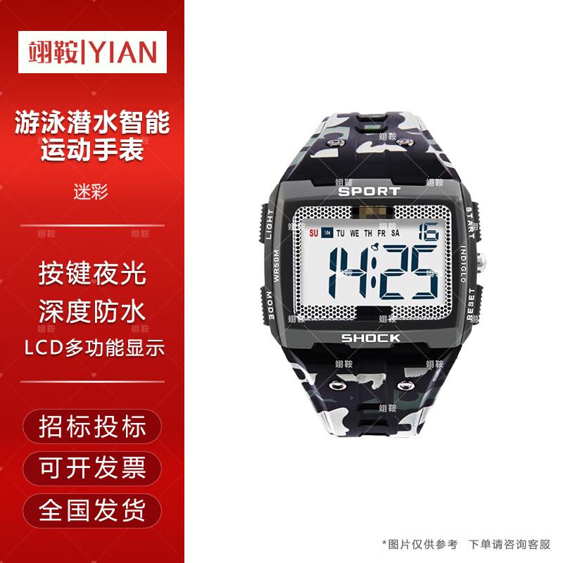 Yi'an TPW 50M Waterproof Luminous Digital Sport Watch