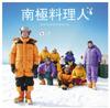 CD YOSHIHARU ABE / UNICORN; UNICORN - Nankyokuryourinin Soundtrack  KSCL1441 South Kore Japanese Soundtracks Used