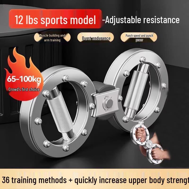 Pan Zhijian Multi-functional Rotary Arm Trainer