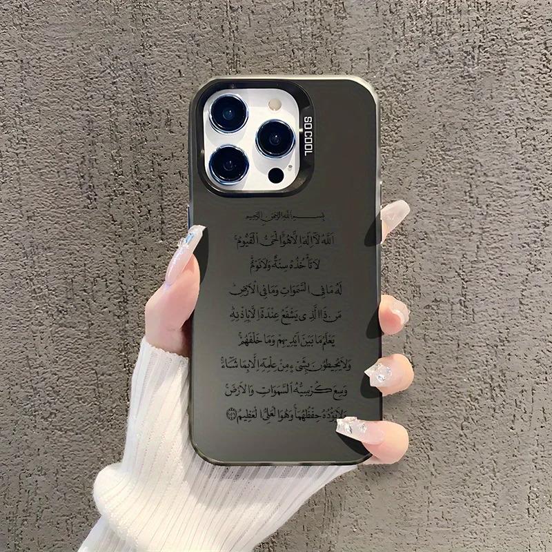 Ayatul Kursi Islamic Mirror Case For iPhone 17 16 15 14 13 12 11 Pro Max Plus Muslim Arabic Quran Luxury Shockproof Soft Cover