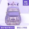 Elementary School Girls, Grades 1, 2, 3 To 6, Children'S Schoolbag, Shoulder Spine Protection, Weight Reduction, Girls' Backpack, Shoulder