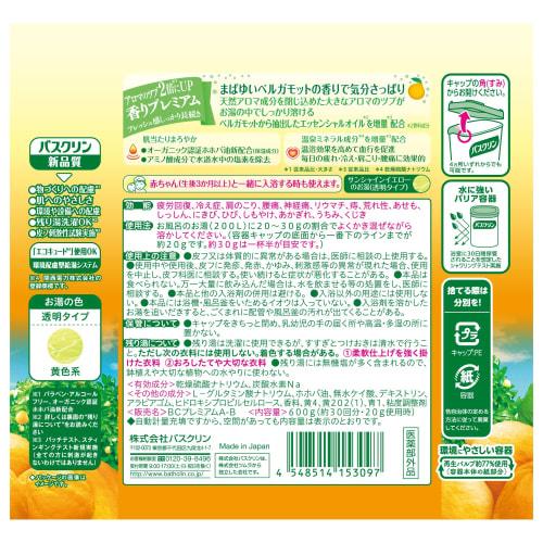 Basculin bath salts bergamot scent 600g  approximately 30 doses  fatigue recovery