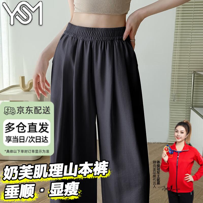 Women's High-Waist Wide-Leg Casual Pants