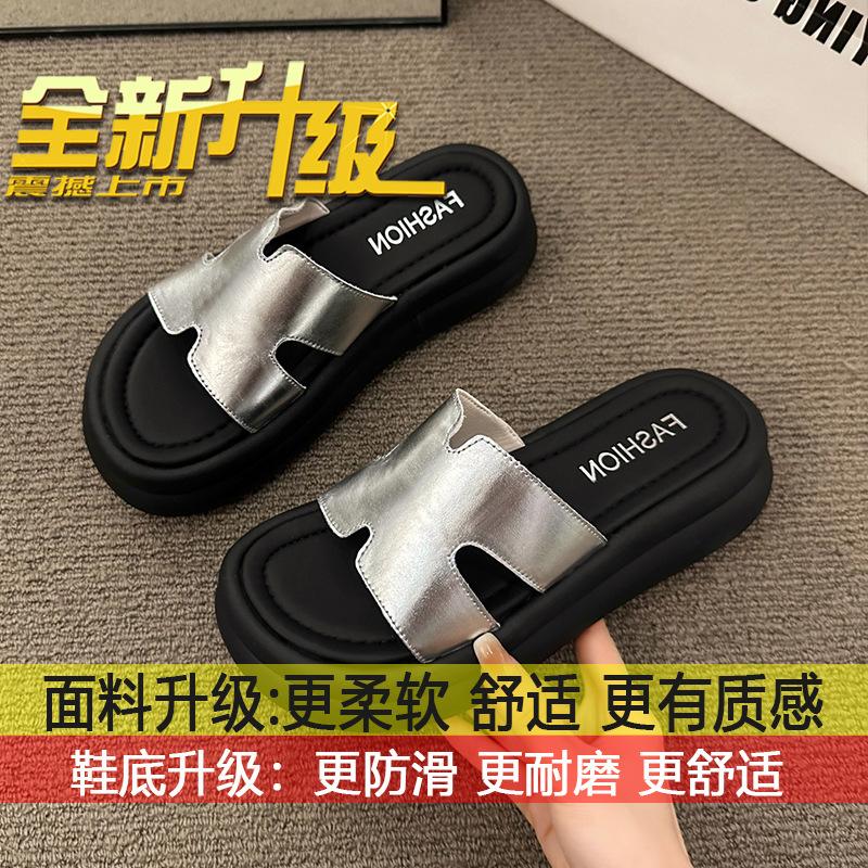 With skirt fashion super fire casual stepping on shit feeling beach one-word drag women summer wear 2025 new thick bottom cool slippers