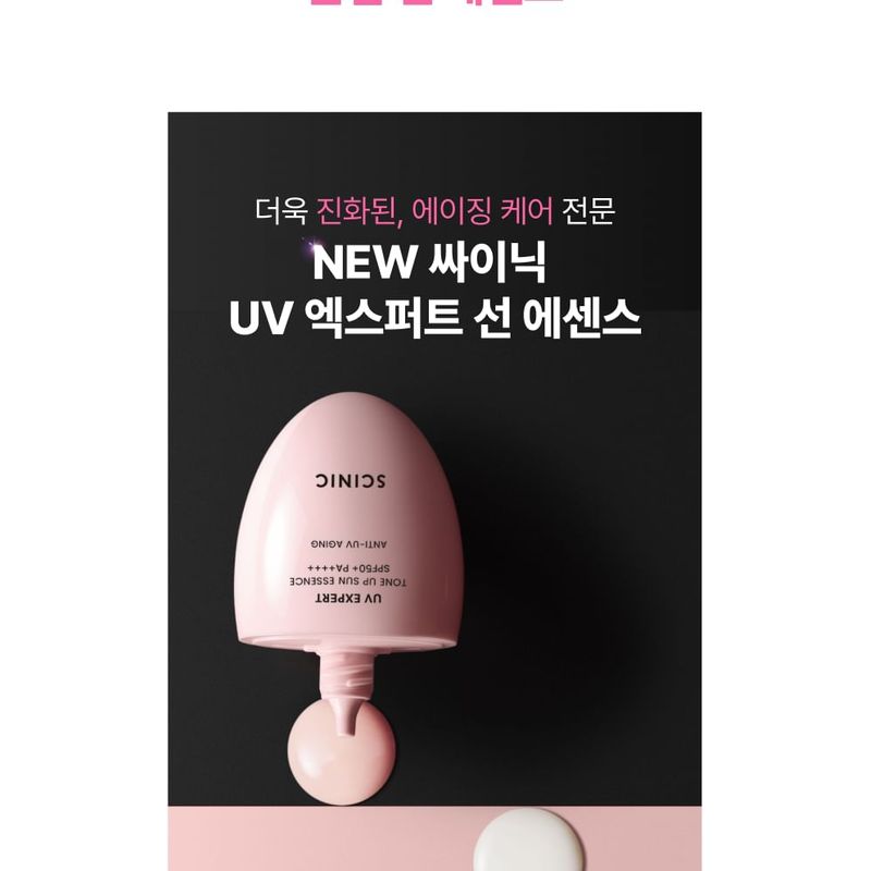 SCINIC - UV Expert Tone Up Sun Essence