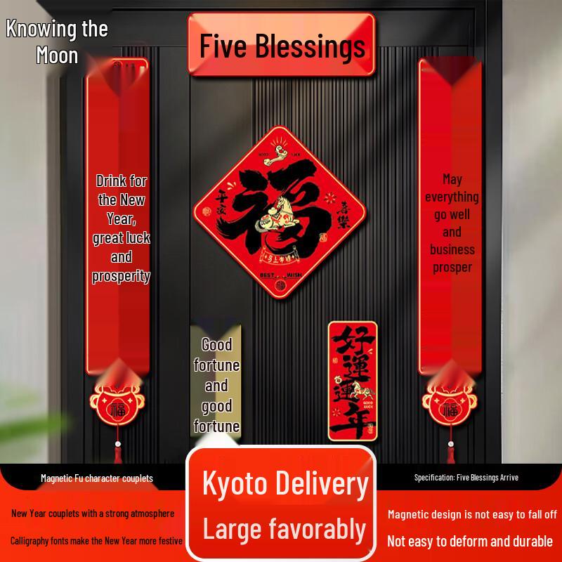Zhifeng Chinese New Year Magnetic Door Couplets