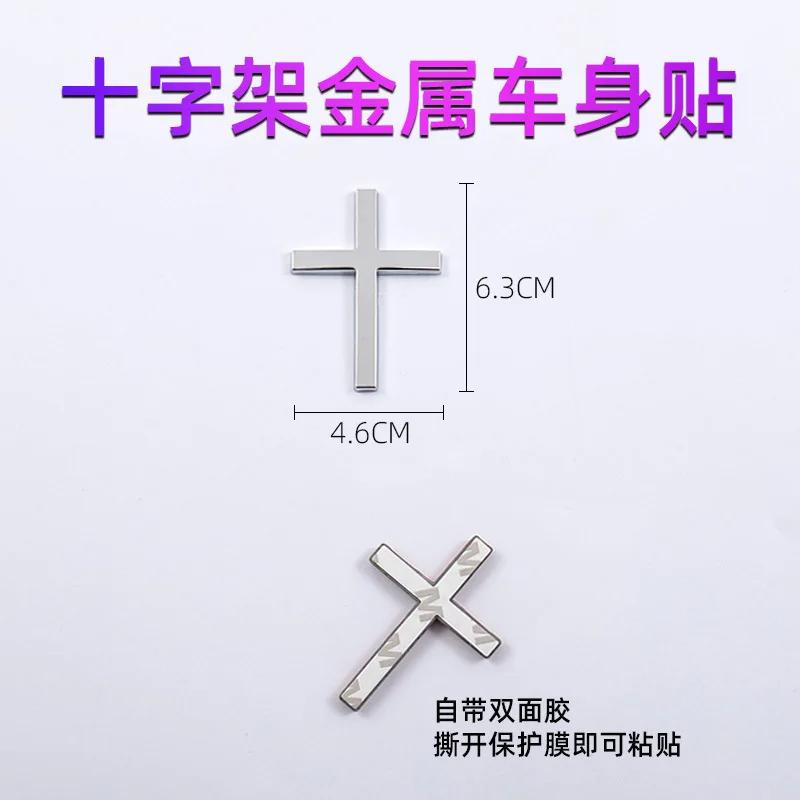 Car 3D Metal Sticker Christian Cross Auto Body Emblem Badge Decal Car Accessories