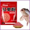 Isca falsa de minhoca vermelha de alta pureza para pesca Premium em pó vermelho para minhoca/pó de camarão 30G