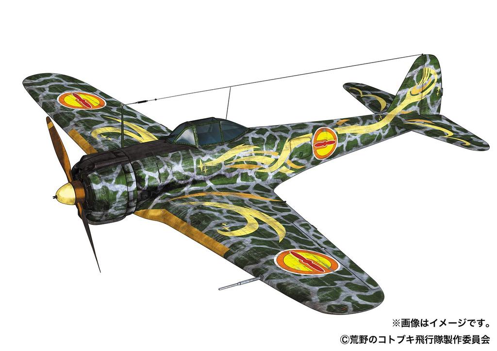 The Magnificent Kotobuki Squadron Type Leona and Zara Scale Plastic Plex/Platz 1, Models, 1/144 Model, KHK144-H3