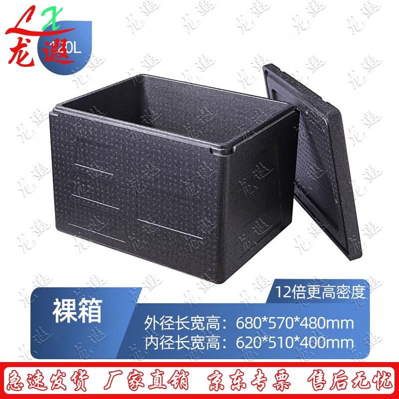 Longxia Food-Grade 120L EPP Insulated Cooler Box