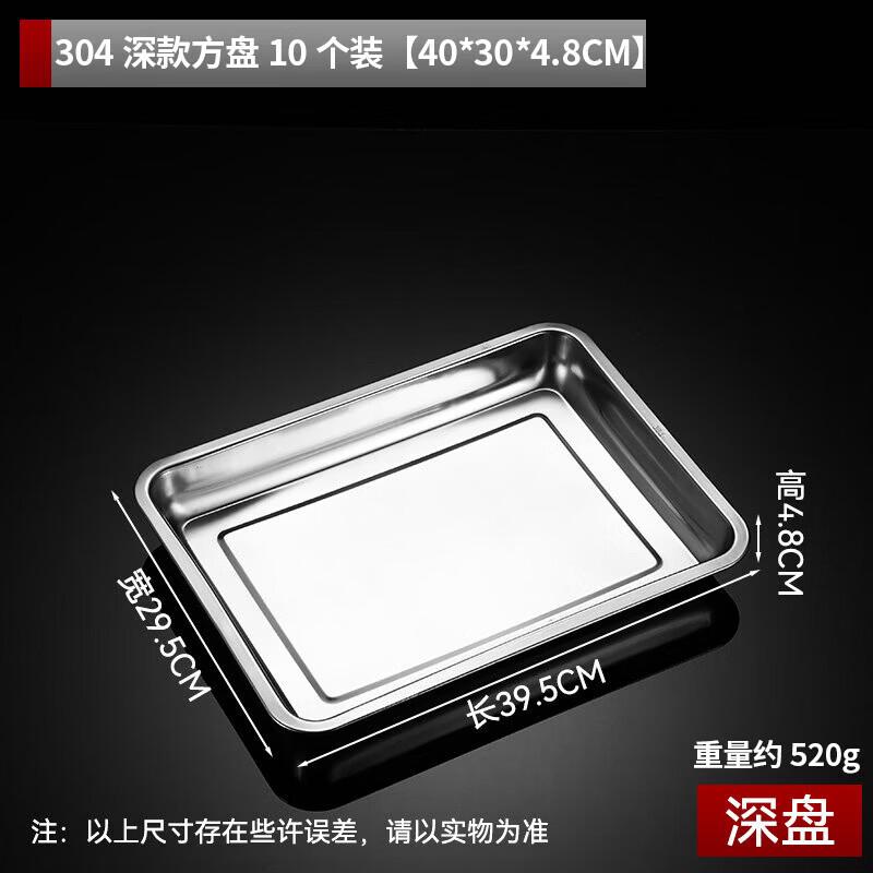Zhuoliang Thickened 304 Stainless Steel Multi-Purpose Rectangular Tray Set