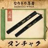 Ninja Nunchucks, Cosplay, Costume, Weapon, Martial Arts, Practice, Lightweight, Soft Sponge (1 Count)