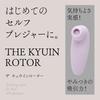 Hatopura THE KYUIN ROTOR Lavender