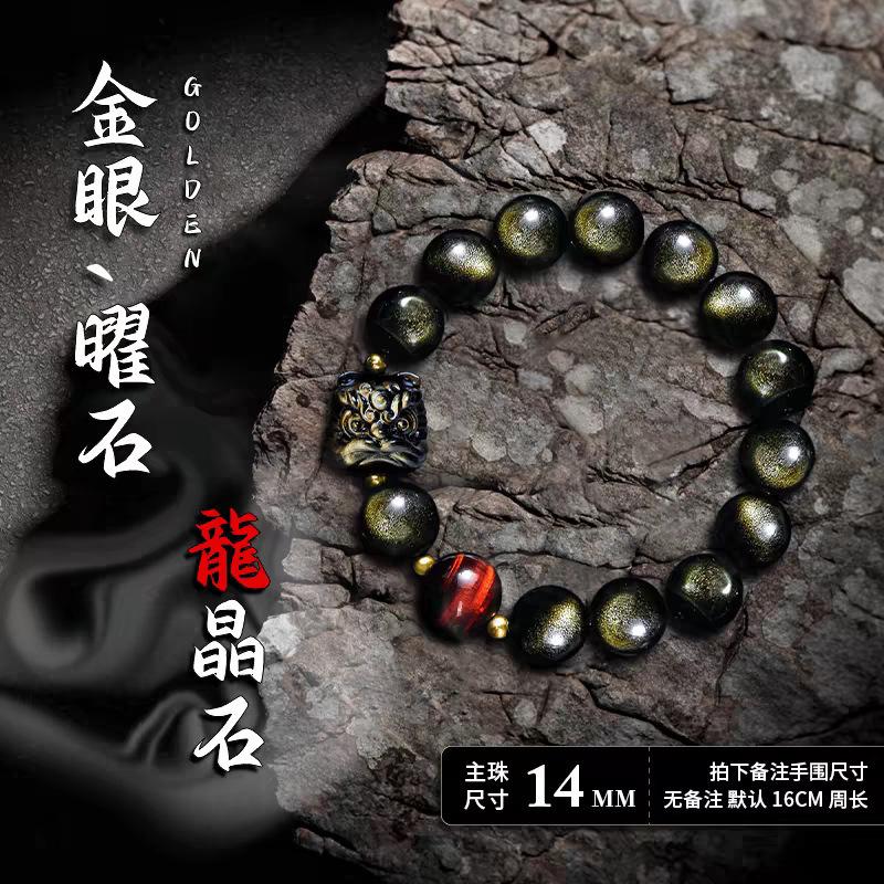 Natürliches Silber-Obsidian Chinesischer Stil Löwe, Drache, Tigerauge Armband für Männer und Frauen, Schlangenperle Schwarz-Gold-Obsidian Armband