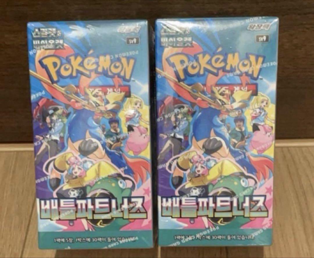 

[USED] Korean version Pokémon Battle Partners 2 boxes with shrink wrap