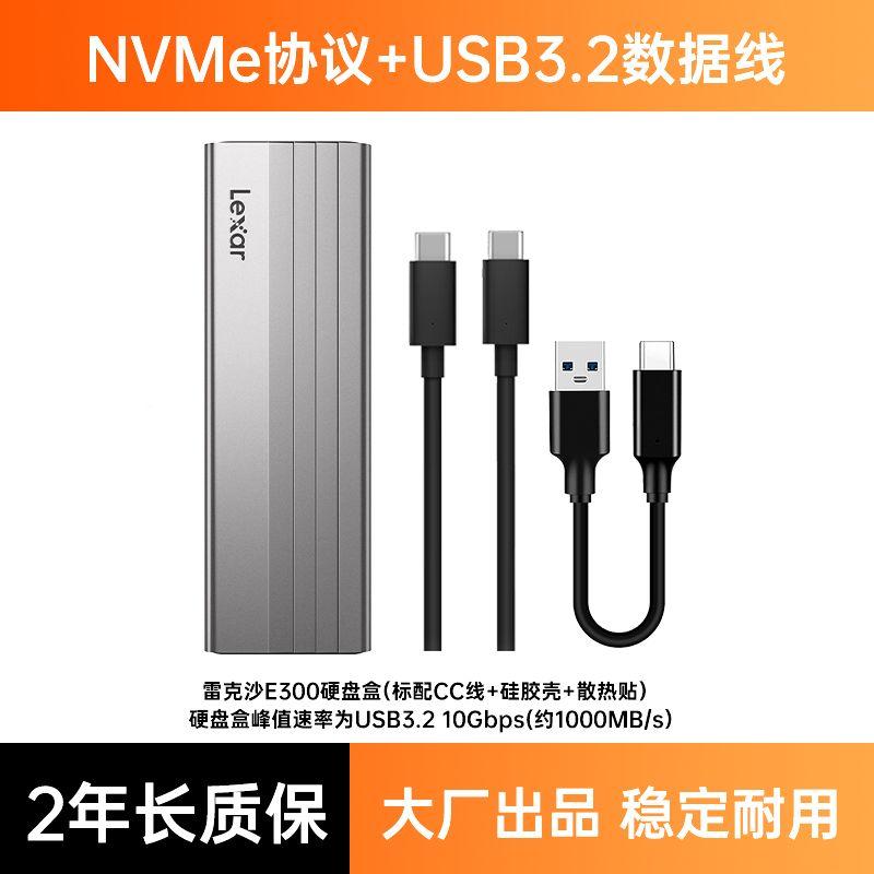 

Lexsha Ngff Dual Protocol Metal Body Hard Disk Box [NVMe protocol] 10Gbps + USB3.2 data line