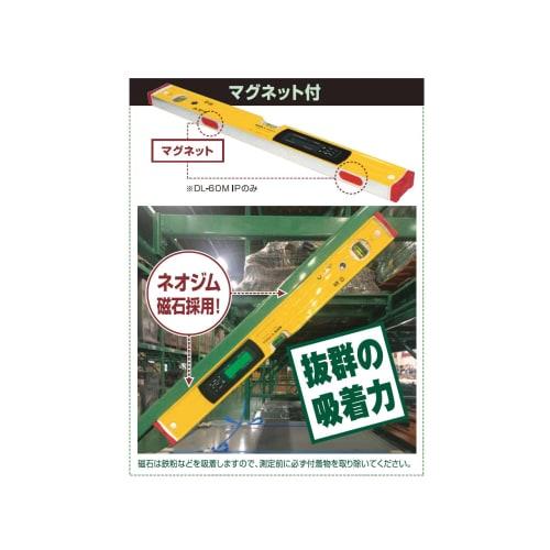 Muratec KDS Magnetic Digital Level 60IP DL-60MIP