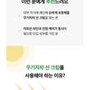 PAPA RECIPE Tea Tree Control Mild Sun Cream