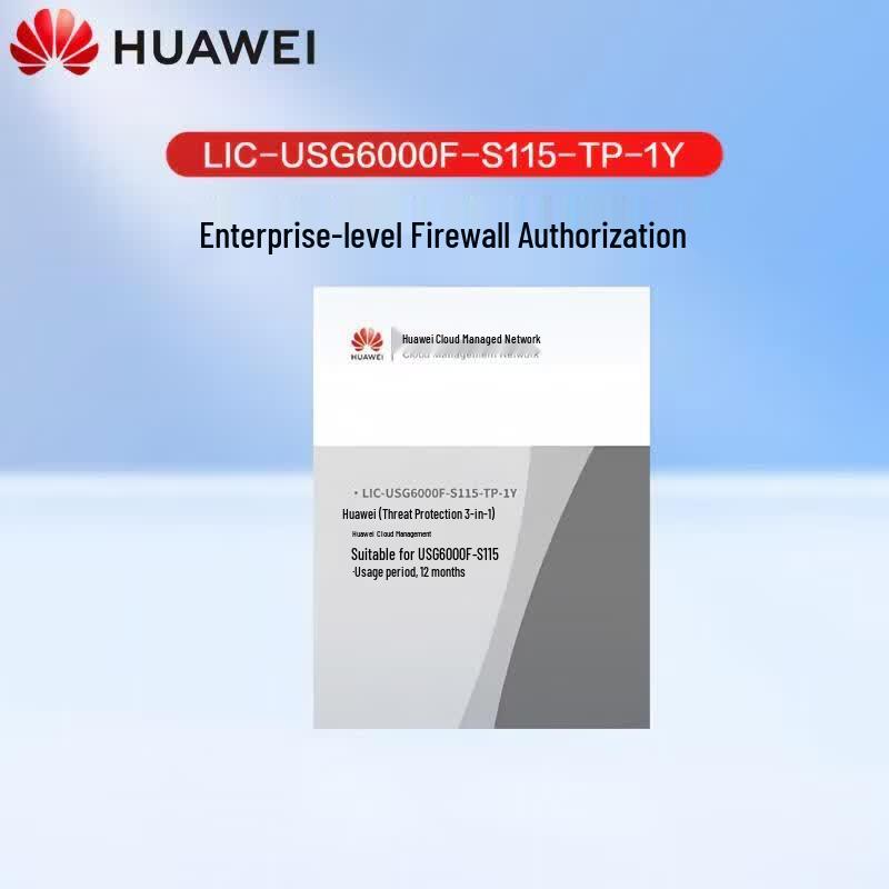 Huawei Kunling USG6000F-S115 Firewall Threat Protection License 1 Year