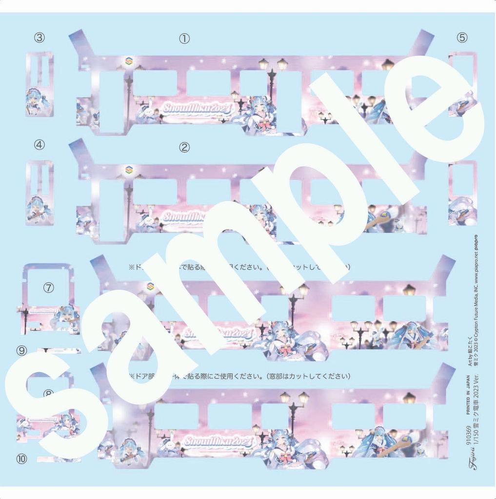 Vlaková série Snow Miku Vlak Snow Miku 2023 verze typ 3300 pro standardní sadu plastový model 1/150 č. 12 1/150 (s barvou) 2 auta