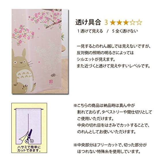 Studio Ghibli Noren Curtain Neighbor Seasons Summer 85 X 150 Cm Studio Ghibli Noren Curtain "My Totoro" "Four Curtain, Colors" [IT] [DM] Size Approx.