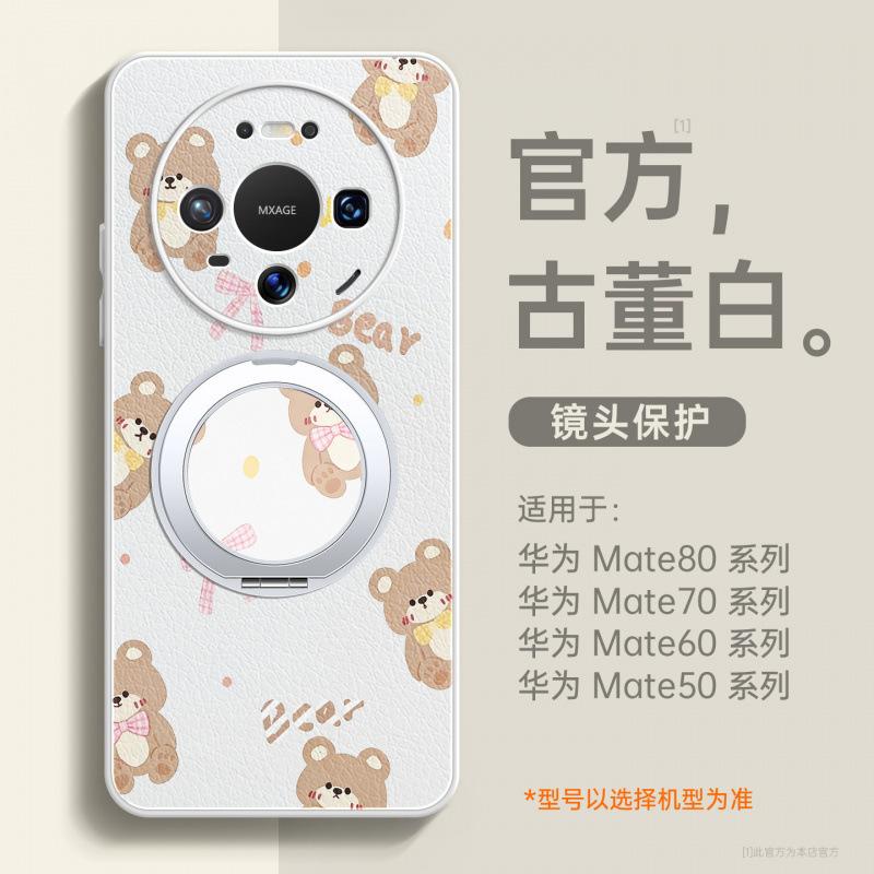 Applicable To Huawei Mate80promax Mobile Phone Case New Mate70 Protective Case Mate60pro + Lamb Leather Case