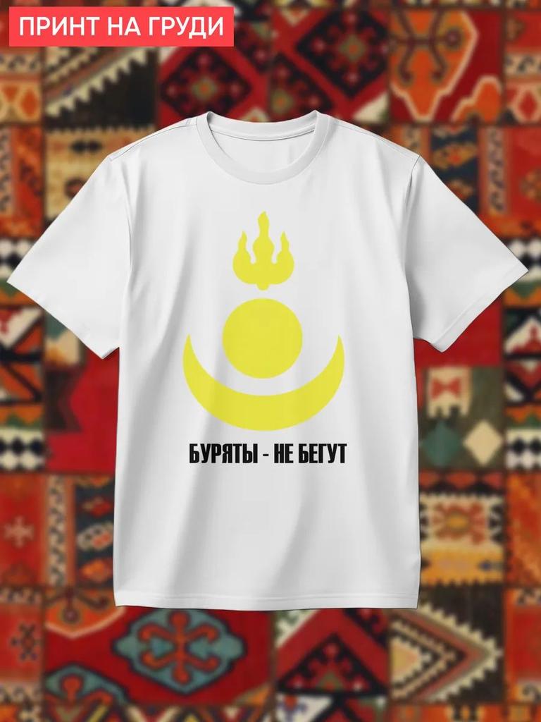 T-Shirt Buryats Don't Run Icon