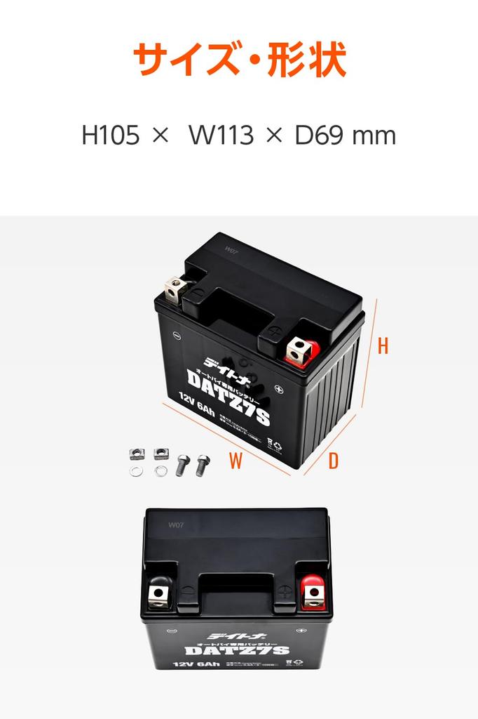 Daytona YTZ7S Kompatible Motorrad 12V Versiegelte und Geladene Gel-Batterie, Wartungsfrei, Vorbefüllt