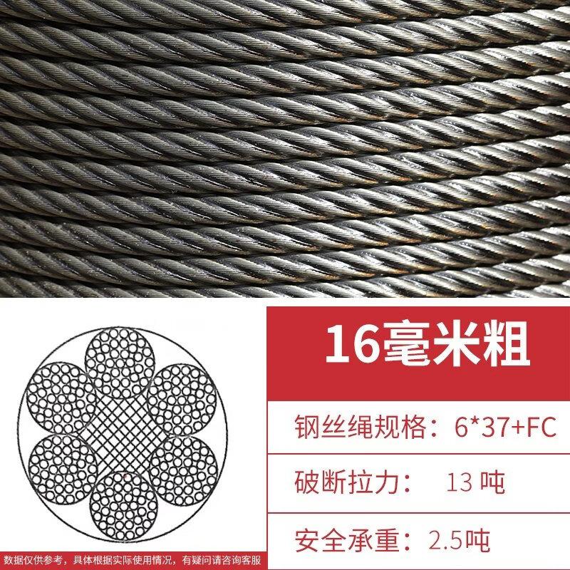 Jundingying 16mm 6x37 Oily Steel Wire Rope (Black, 80m)