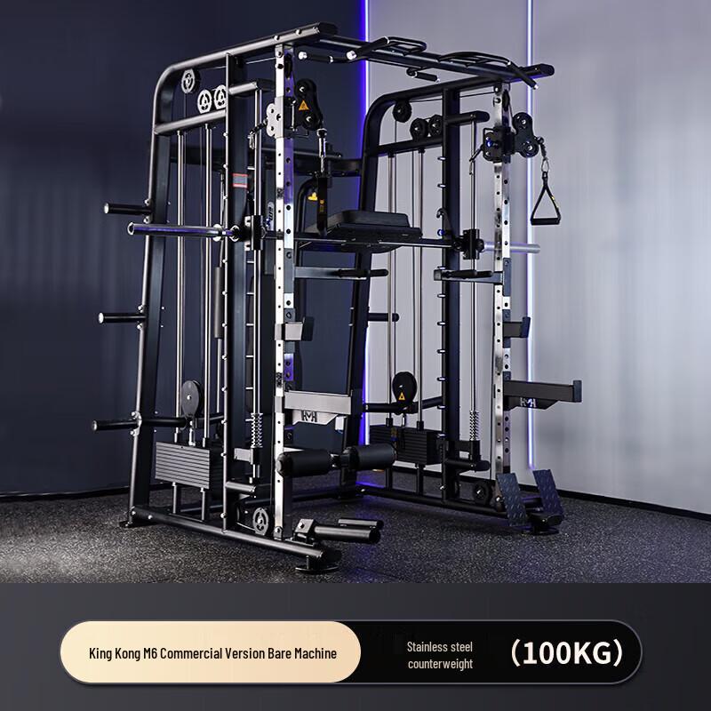 Yimai King Kong M6 Multi-functional Smith Machine Home Gym Set