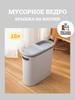 Trash can, 10 l, 1 pc