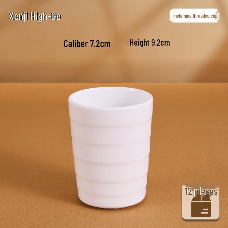 Melamine Ribbed Beverage Cup