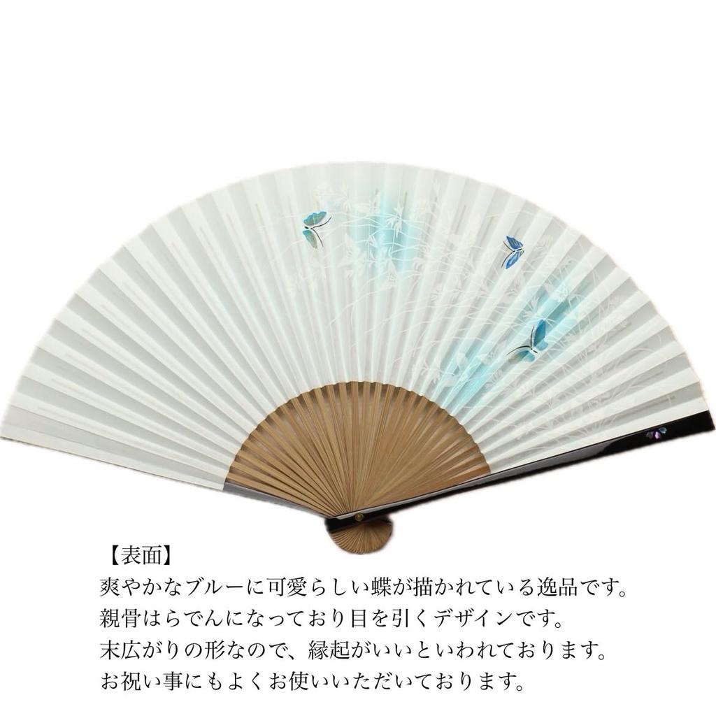 Butterfly Dance Made In Paper Traditional Japanese Personal X 33cm When Kyoto-style Fan, (Blue), Japan, Kyoto, Women's Fan, Craftsmanship, Accessory,