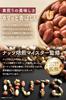 Sairin Shoten Roasted Peanuts 300g Chiba Prefecture Half-Shell Unsalted No Additives Skin-On Raw Oil-Free Whole Nut Roasting Meister Supervised