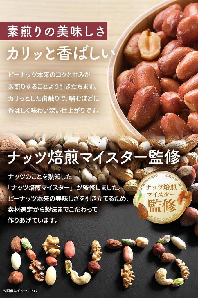 Sairin Shoten Roasted Peanuts 300g Chiba Prefecture Half-Shell Unsalted No Additives Skin-On Raw Oil-Free Whole Nut Roasting Meister Supervised