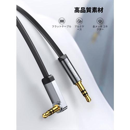 UGREEN Audio Cable Aux Cable One Side L-shaped Stereo Mini Plug AUX 3.5mm 3-pole Male to Male High Sound Quality Earphone Jack Gold Plated Plug High D