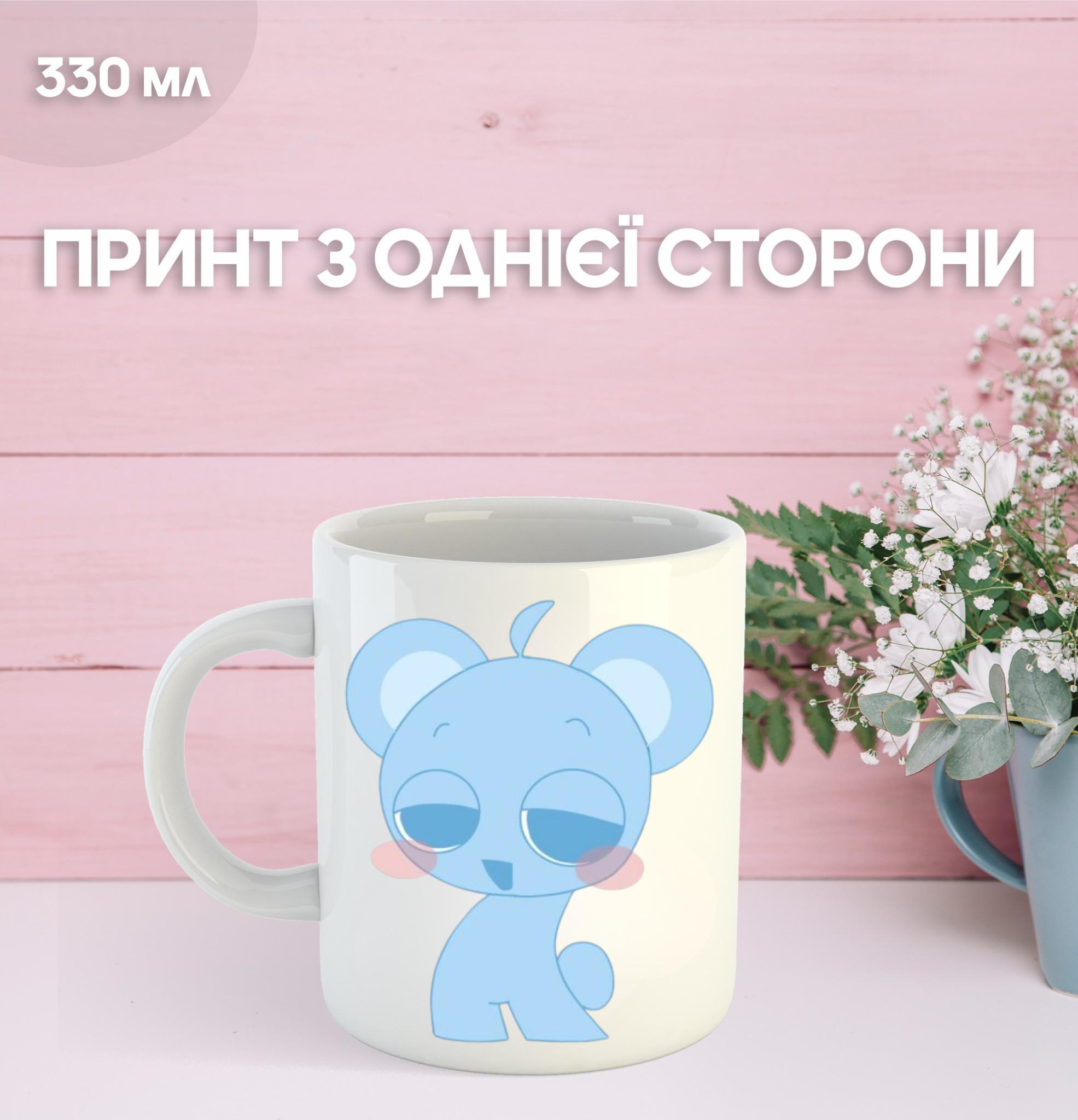 

Кружка Sprunki з принтом керамічна чашка 330 мл 9.5 білий