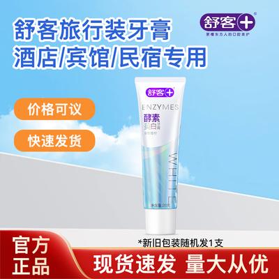 Shuke Whitening Enzyme Toothpaste