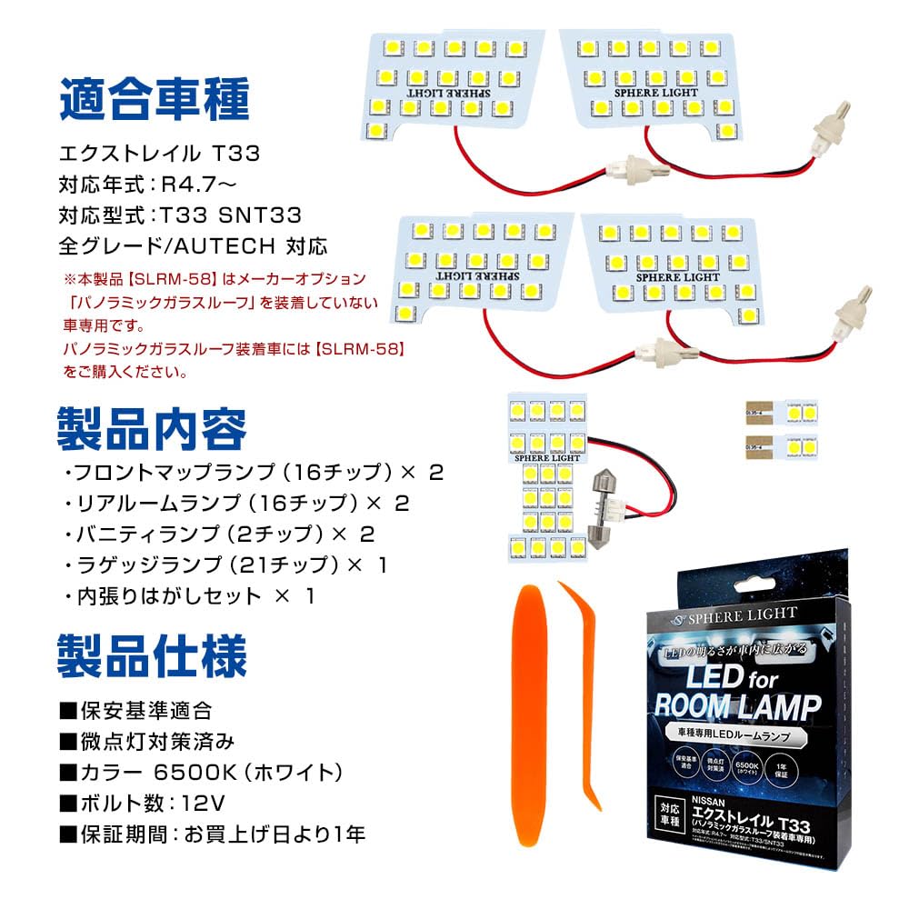 SPHERELIGHT LED Interior Light Set for Nissan Without a Panoramic Glass Specially Designed for Easy Installation and Dim SLRM-58 (White) X-Trail