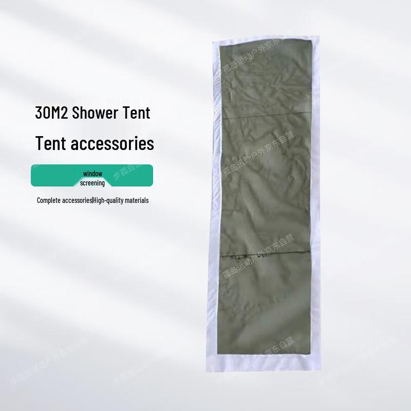Аксессуары для душевой палатки Bu Gu Dao