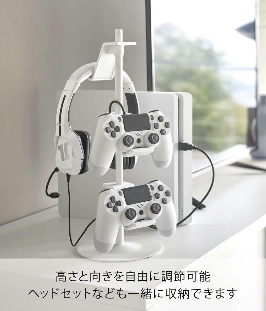Yamazaki Game Controller Storage W17 X D17 X Charges While Controller 5088 Rack, White, Approx. H38.5cm, Smart, Placed, Case,