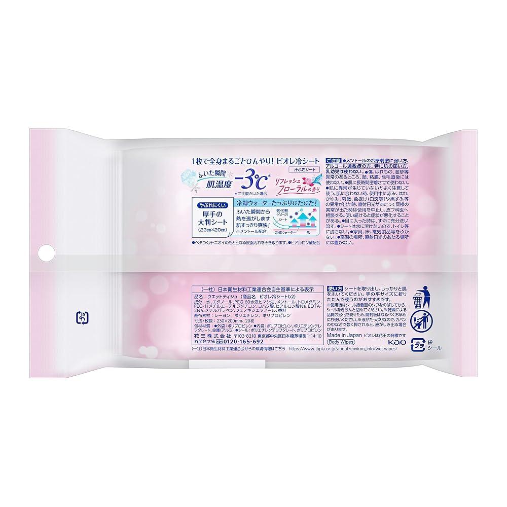 Bioré Cool Body Sheet Floral 3 Pack Set - Refreshing Cooling Wipes